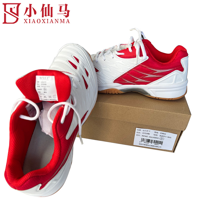 仙马王子 羽毛球鞋 XMWZ-3055 双高清大图