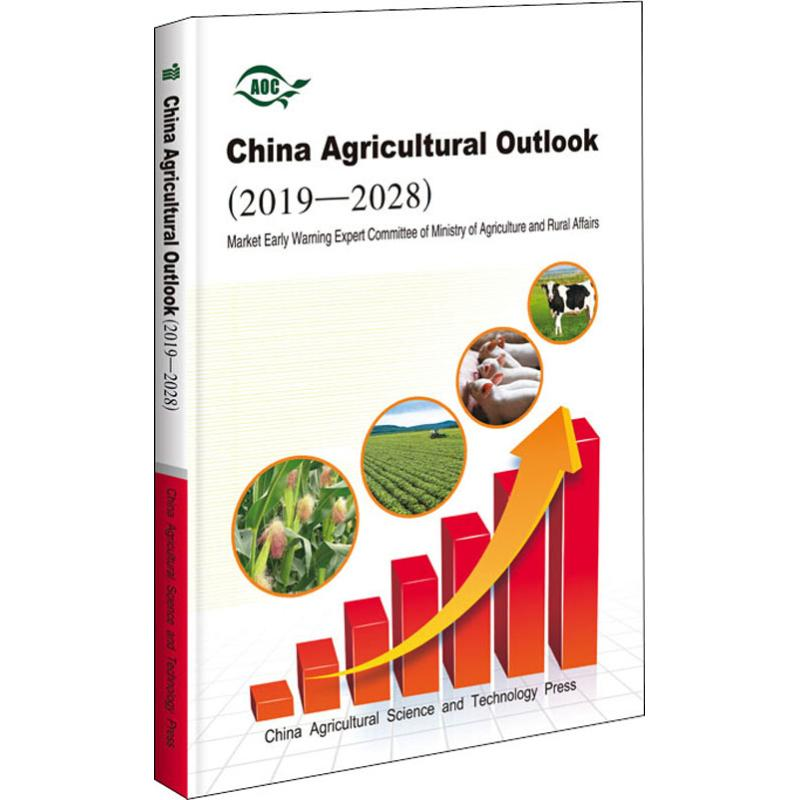 [M]中国农业展望报告(2019-2028)-9787511640949