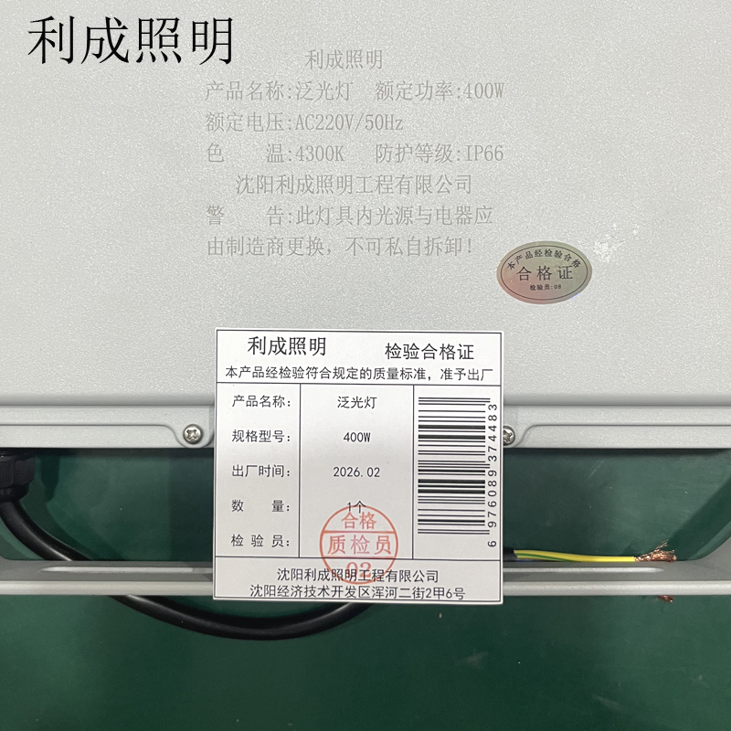 利成照明 泛光灯 400W高清大图
