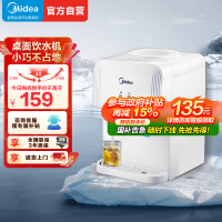 美的 Midea 饮水机家用台式机桌面迷你小型温热饮水器家用宿舍办公室用推杯取水自营饮水机 YR1220T[三年质保]