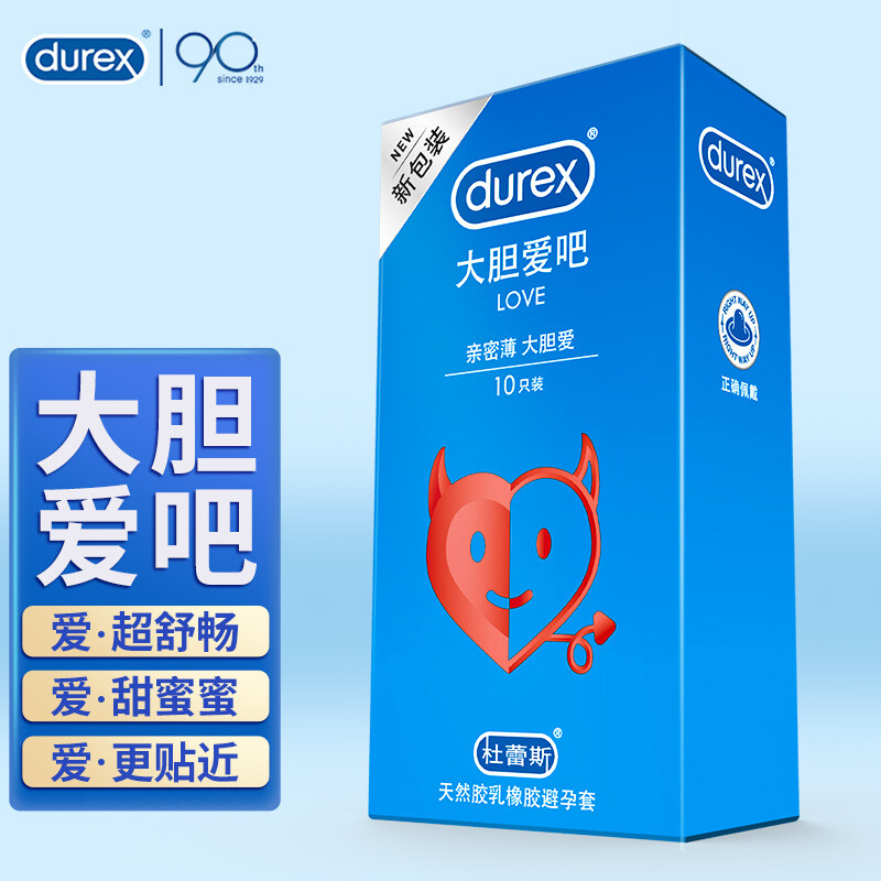 杜蕾斯 避孕套安全套 love大胆爱活力装润滑男用套套 保险套中号 夫妻