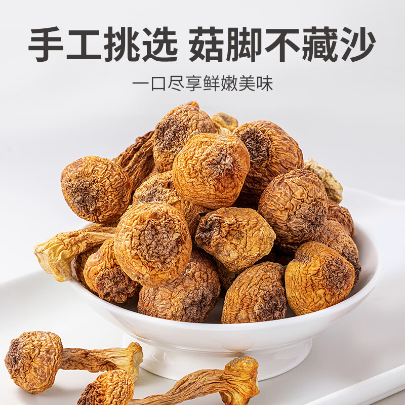 方家铺子 菌菇干货干果炖汤配料火锅食材姬松茸50g/袋装高清大图