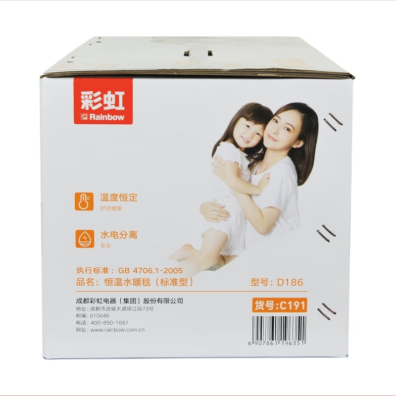 彩虹驱潮保暖除螨磨毛面料双人恒温水暖毯2*1.8米 C191高清大图