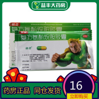 快克 复方氨酚烷胺胶囊 10粒