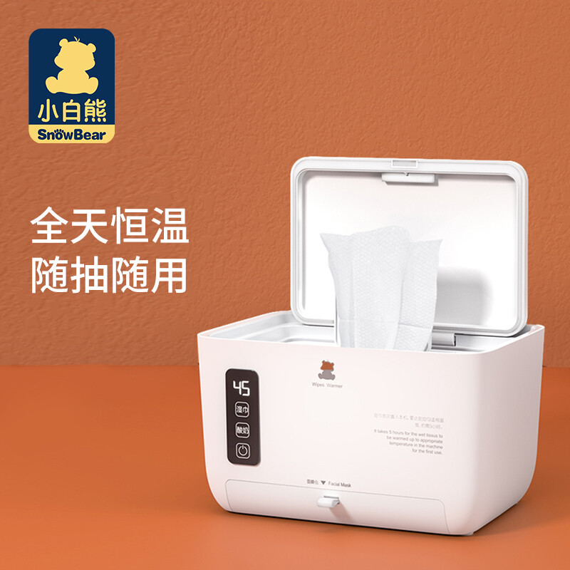 机乐堂(JOYROOM) 小白熊 湿巾加热器 恒温保湿 HL-0995