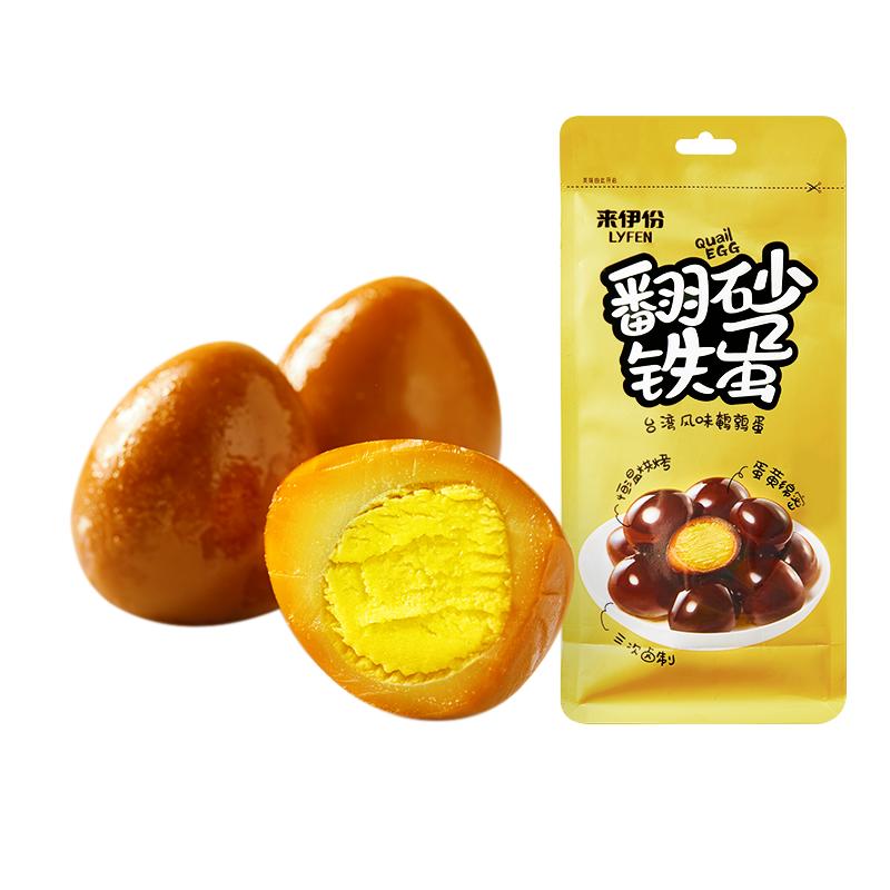 来伊份 卤汁味 125g