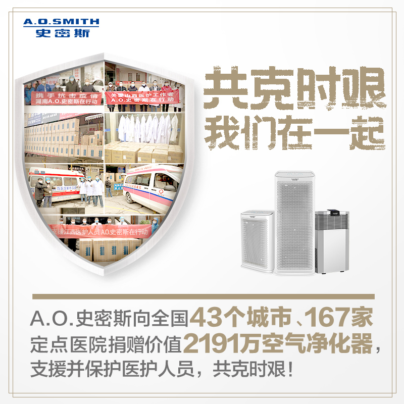 AO史密斯(A.O.Smith)空气净化器KJ800F-C15-PF 除甲醛雾霾 PM2.5二手烟 家用型 精确数字显示