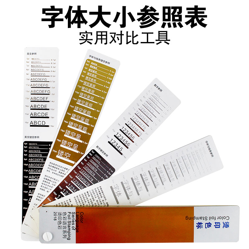 [正版]烫印色彩搭配色卡 烫印色标 套装 标准烫银烫金印刷C卡烫印色彩搭配设计印刷工艺样本 印刷工艺平面设计工具套装(h高清大图