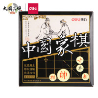 得力(deli)9568天然原木中国象棋便携式大号50mm原木棋子