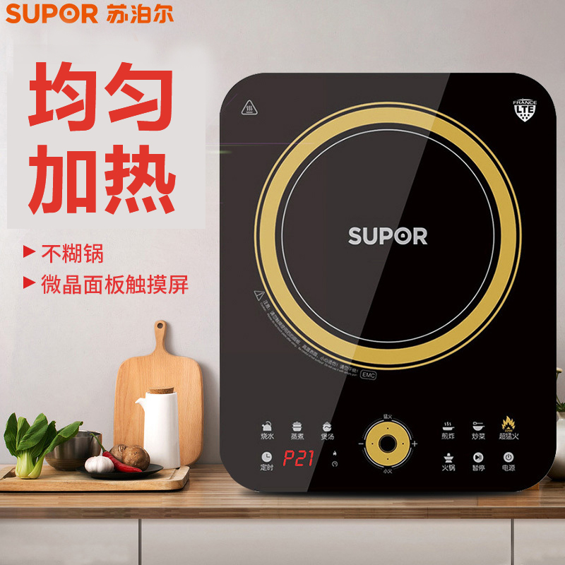 苏泊尔(SUPOR)电磁炉 IH01-210 2100瓦 超猛火 电磁炉 操作方便 大圆角四键旋控设计 金