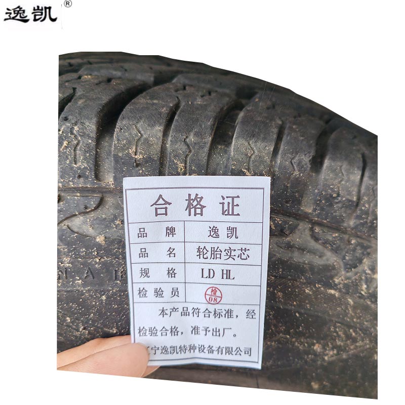 逸凯 轮胎实芯 LD HL /个高清大图