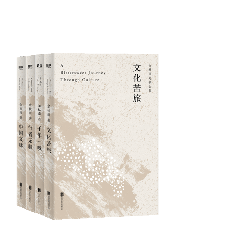 醉染图书余秋雨亲定版作品集(全4册)9787559638373高清大图
