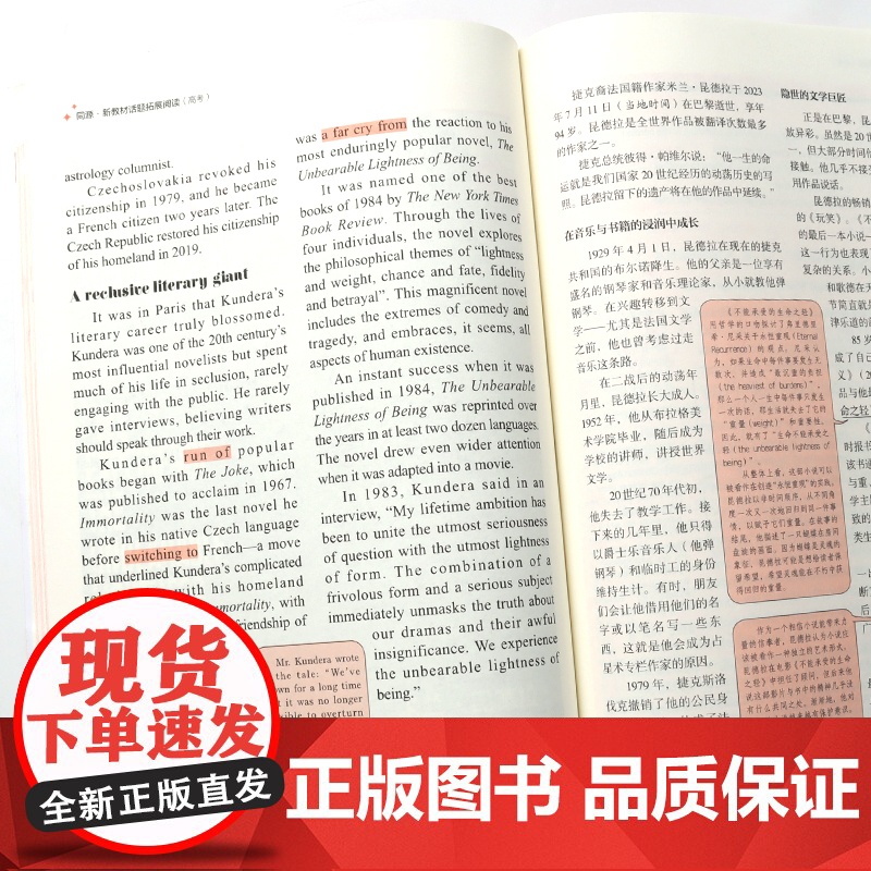 2025英语街同源外刊话题拓展阅读时文同源外刊高一二三高考作文素材双语热点四合一阅读组合训练单词讲练分类记忆模拟真题高清大图