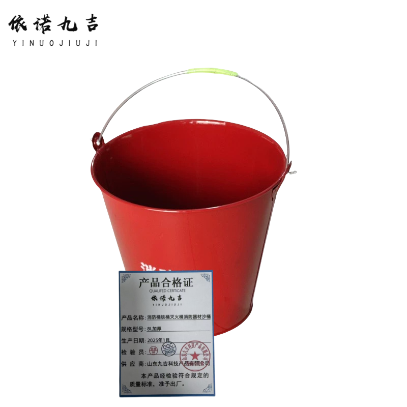 依诺九吉 消防桶铁桶灭火桶消防器材沙桶 8L加厚 个高清大图