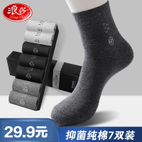 浪莎男士袜子男纯棉春秋弹力舒适透气休闲运动中长筒袜潮流篮球袜