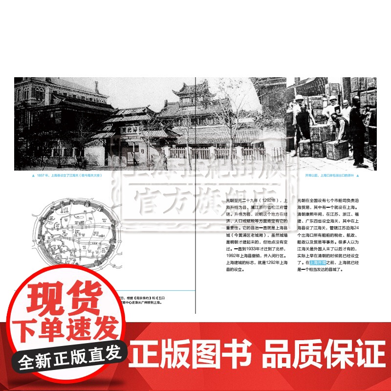 上海极简史 葛剑雄 通俗讲解上海历史 上海文化历史 上海史 上海话 扫码听音频 上海人民出版社高清大图