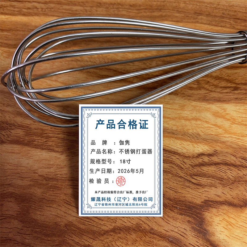 伽隽 不锈钢打蛋器 18寸 个高清大图