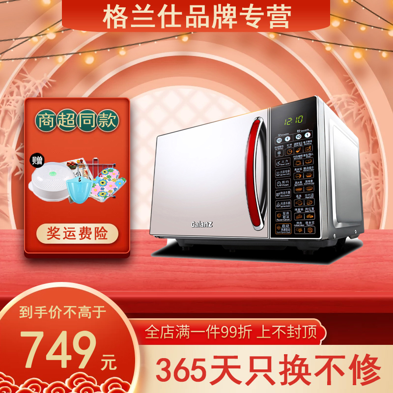 格兰仕G80F20CN2L-B8(R0) 微波炉智能蒸烤炉高温家用光波烤箱一体