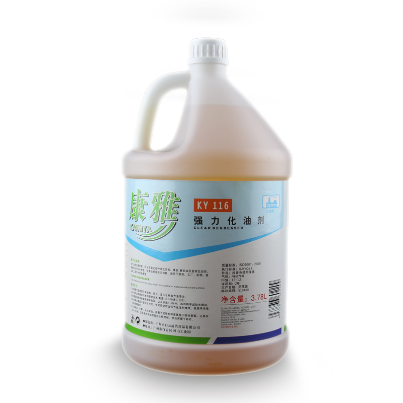 白云清洁-康雅KY116强力化油剂厨房油烟机工业油污清洁乳化油剂