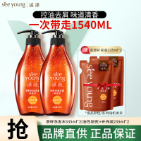 滋源洗发水露液护发素油性茶籽控油去屑洗发水套装535ml*2+补充装235ml*2 清洁头皮礼品随机