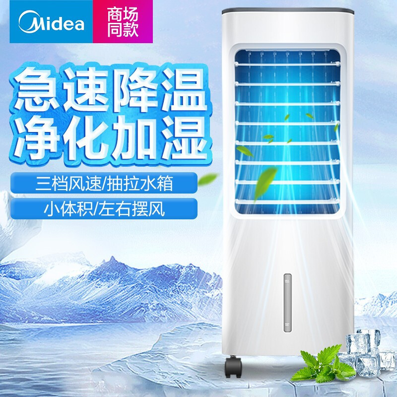 劳保日用>生活电器>生活小家电>美的(midea)>美的(midea)ac100-18d