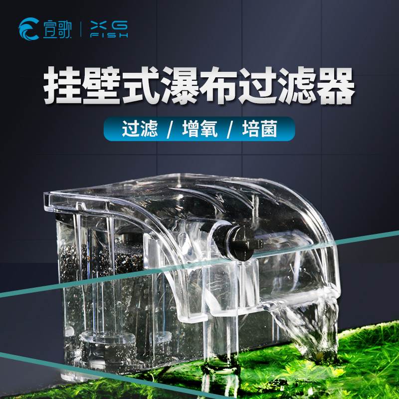 鱼缸壁挂过滤器除油膜小型瀑布式壁挂式循环水泵外置过滤桶超高清大图