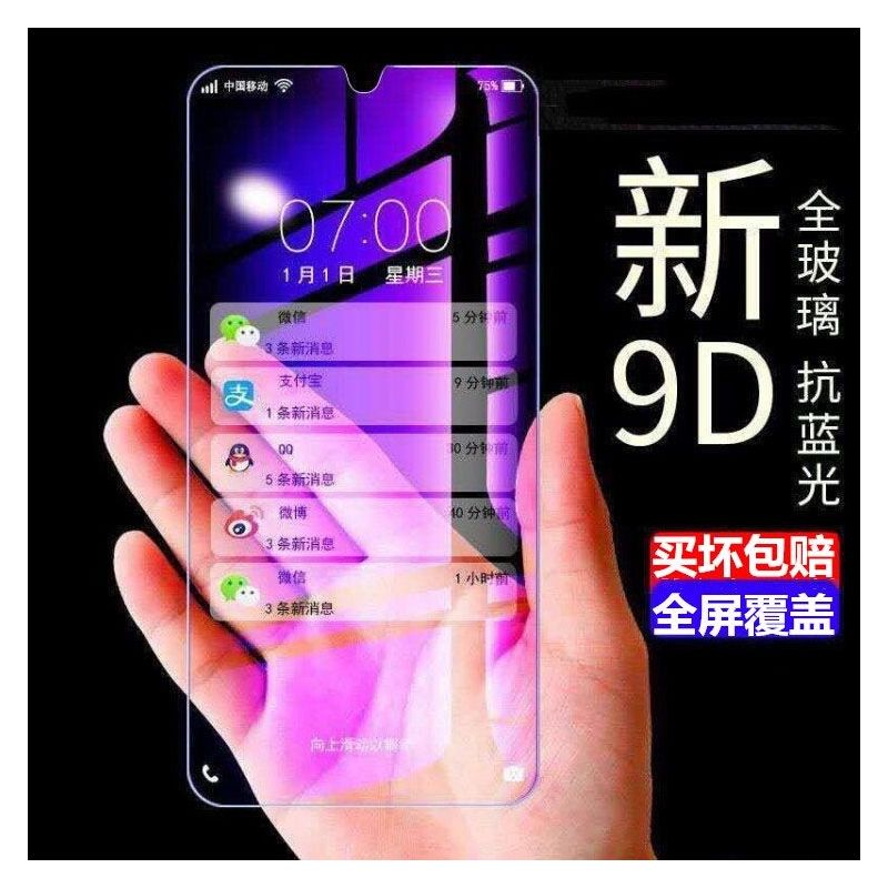 oppo a11x a9x a9 a7 a7x a7n钢化膜全屏蓝光玻璃膜保护膜手机膜