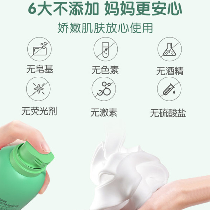 青蛙王子儿童婴幼儿慕斯泡泡沐浴露洗发水二合一350ml