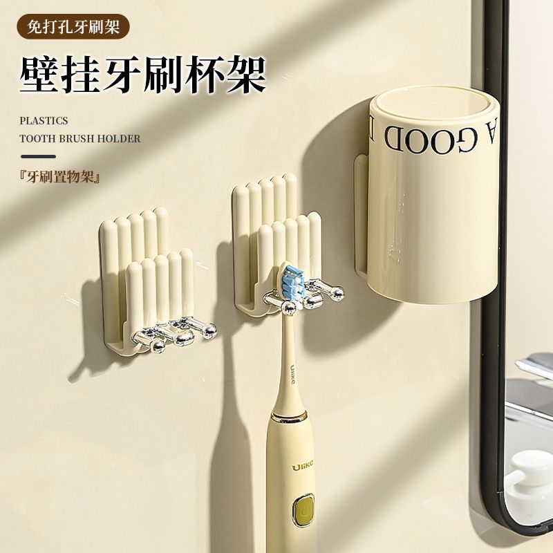 牙刷置物架奶油风免打孔刷牙漱口杯家用卫生间壁挂牙刷收纳架子-免打孔;奶白色【1个装】高清大图