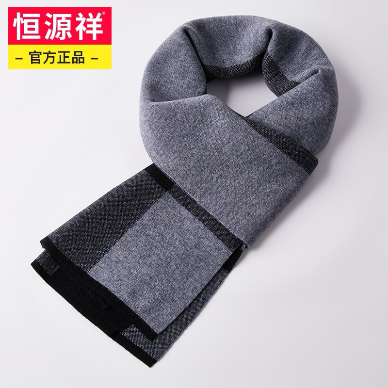 恒源祥男士纯羊毛围巾男冬季高档保暖加厚格子潮新款男友生日礼物 中灰拼色-纯羊毛