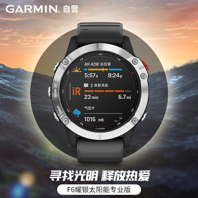 太阳能充电苏宁自营0评价佳明(garmin)fenix6x pro太阳能充电钛合金