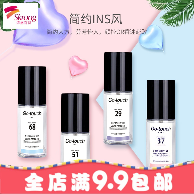 gotouch空气清新剂喷雾卧室持久留香厕所除臭剂香薰