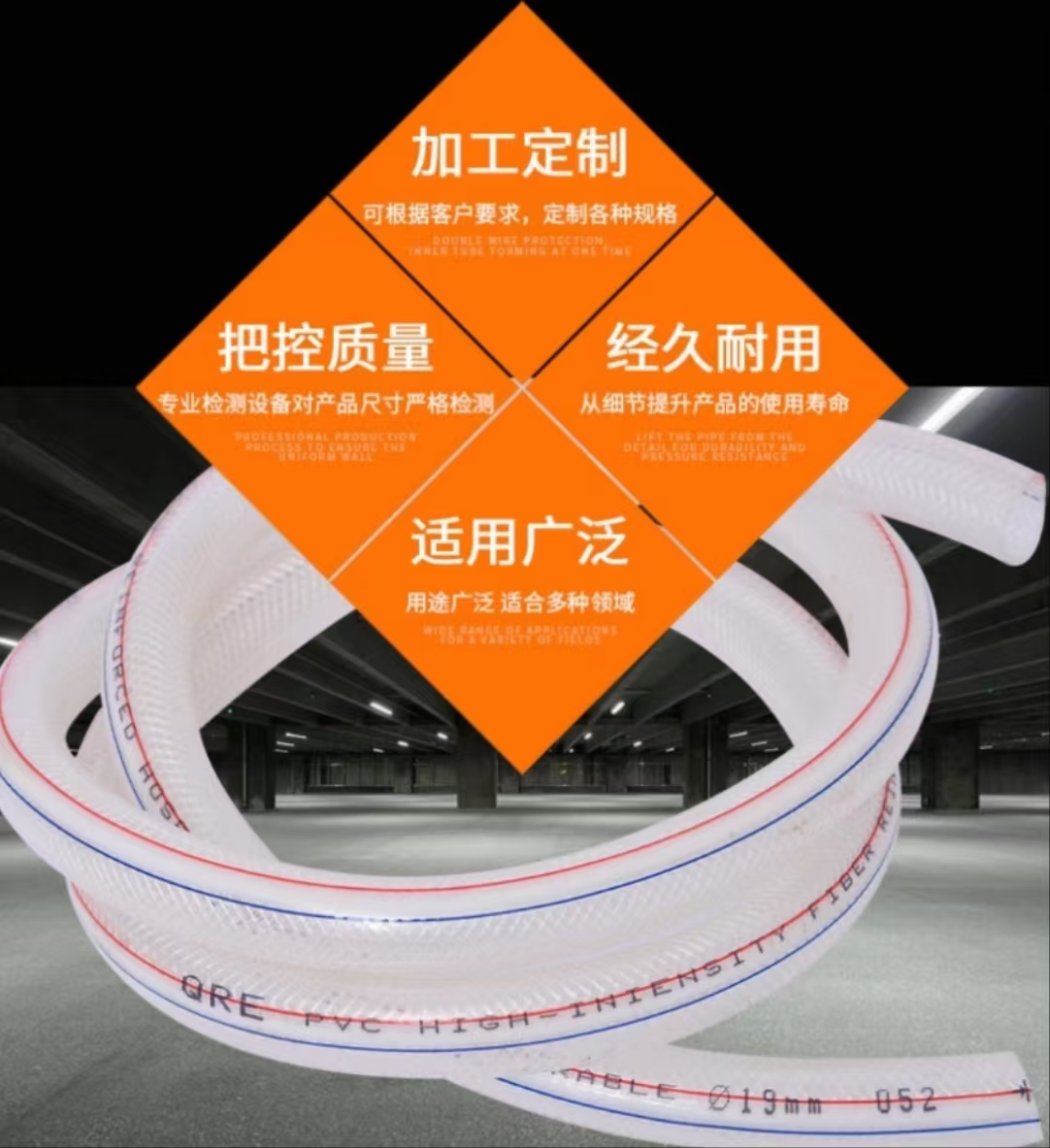 pvc纤维增强软管透明塑料自来水管加厚耐压网纹蛇皮软管[ 1.2寸内径32mm*厚度4mm]1米(起订量200米)高清大图
