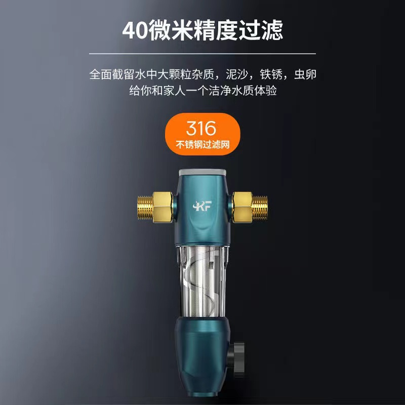 康范5.5T大流量前置过滤器 家用净水器反冲洗全屋自来水滤水器 (包含安装)006