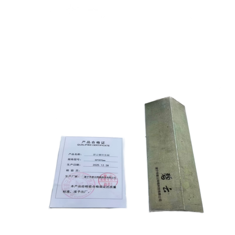 碧云镀锌角钢 30*30*5mm 千克高清大图