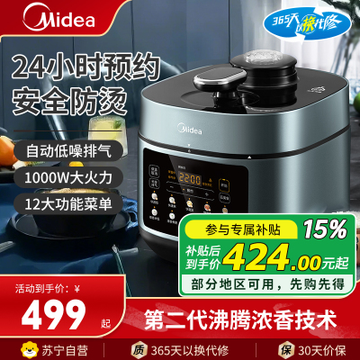 美的（Midea）电压力锅MY-C552N