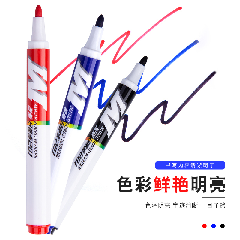 晨光(M&G)AWMY2201白板笔10支/盒水性可擦红蓝黑教学易擦笔儿童彩色黑板笔办公用品文具画板笔写字板笔粗头高清大图