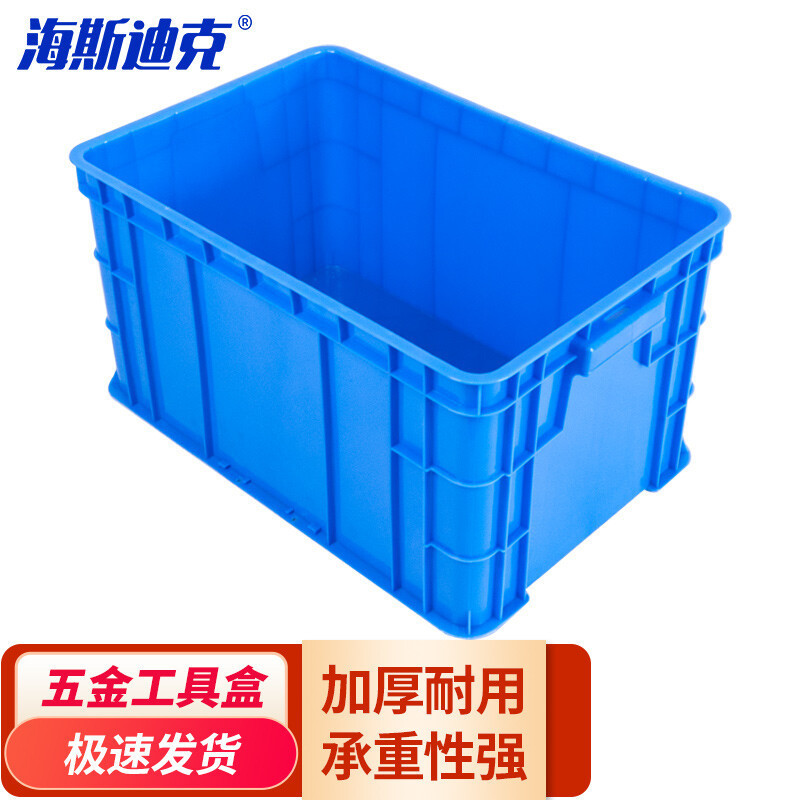 海斯迪克 HKCL-638 五金零件盒工具盒 5号加高340*270*195mm蓝
