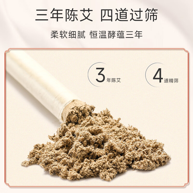 艾修堂陈艾条祛湿寒通经络火力温和杀菌消毒AH1AT-01高清大图
