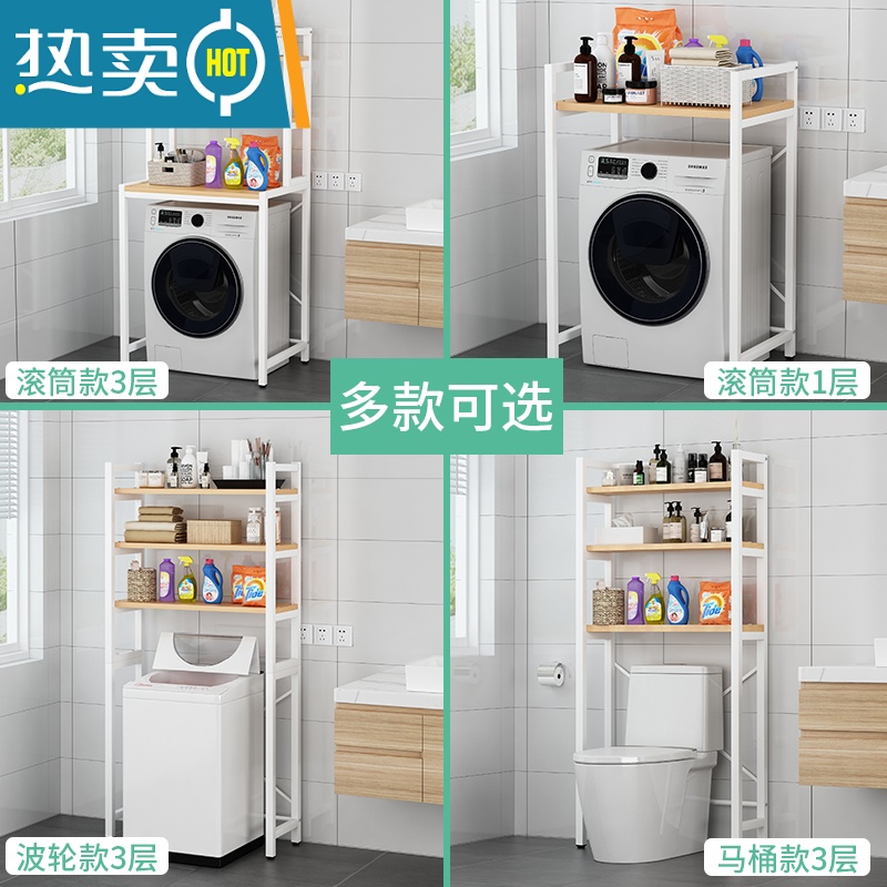 敬平洗衣机置物架翻盖上开浴室厕所卫生间滚筒落地马桶上方阳台收纳架 三层滚筒款-白架---黄木纹⭐热卖/带毛巾杆浴室置物架高清大图