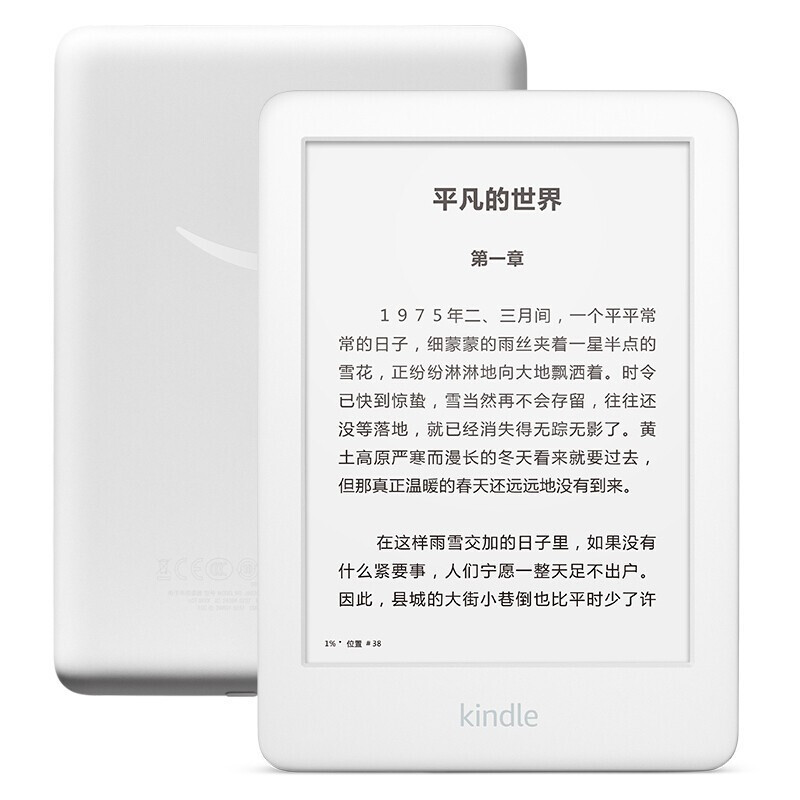 kindle 青春版 电子书阅读器 电纸书 墨水屏 6英寸 WiFi 8G 白色