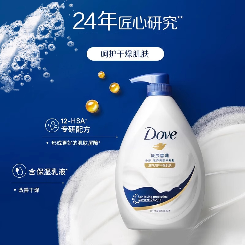 苏宁 多芬 秋冬滋润柔嫩保湿沐浴露1kg+100g [2组起售]高清大图