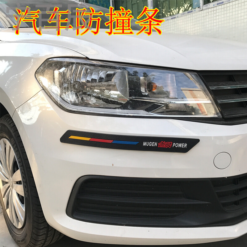东风标致301/308S保险杠车身装饰条防撞胶条划痕遮挡贴片改装配件