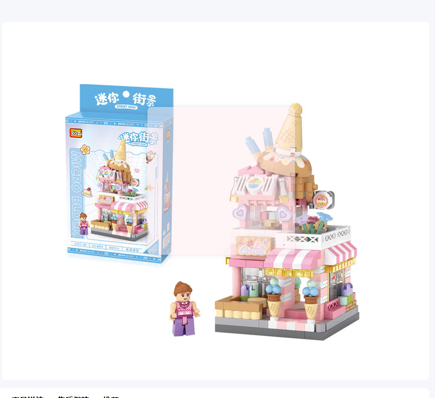 (Loz)积木玩具高清大图