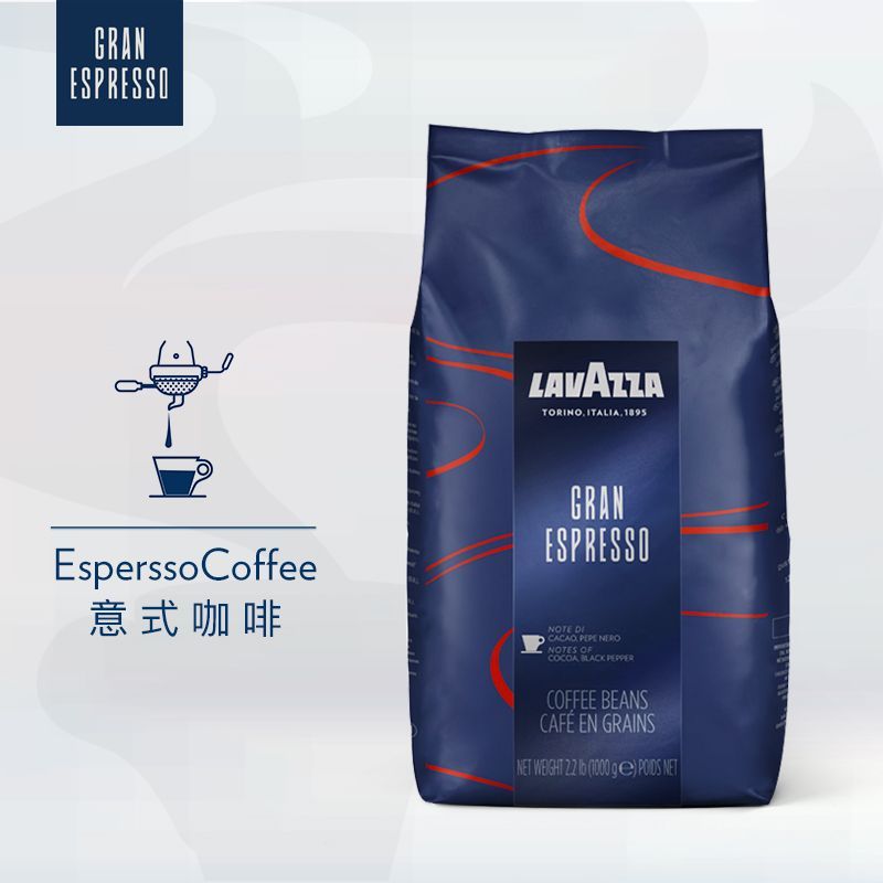 拉瓦萨(LAVAZZA)GRAN ESPRESSO 意式浓缩咖啡豆1kg/袋