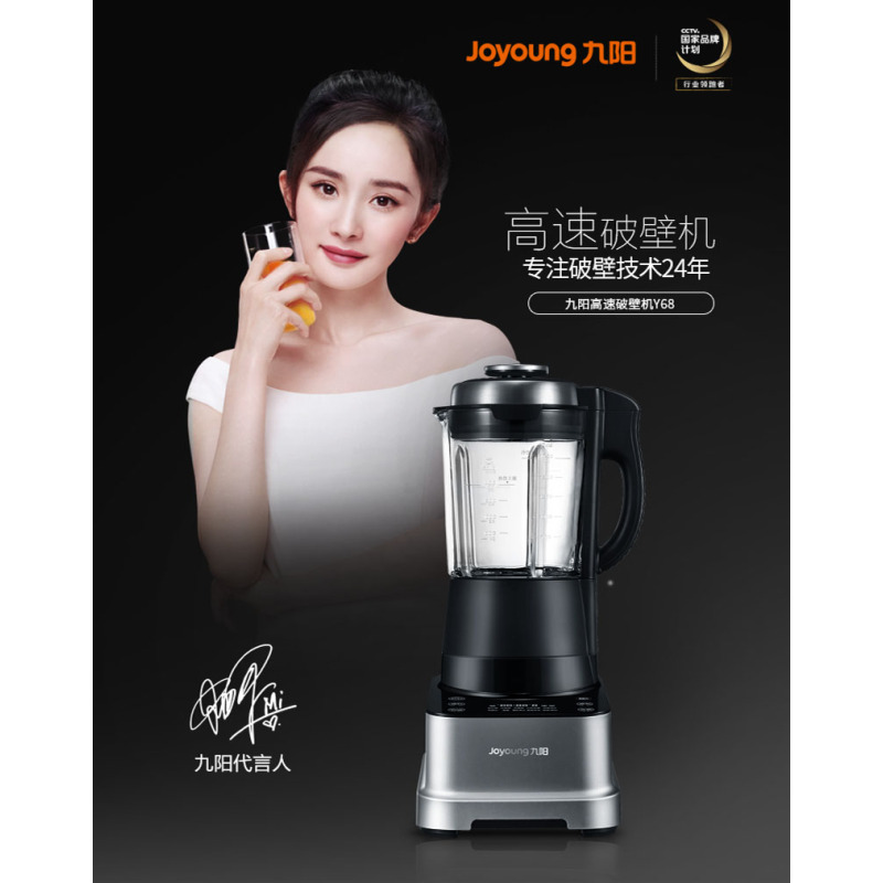 九阳Y68高速破壁料理机加热家用多功能研磨婴儿辅食豆浆搅拌奶昔（2套/件，整件发货）