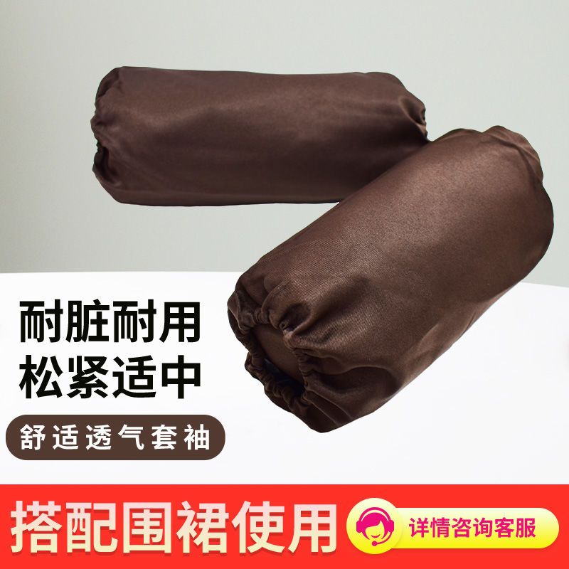 黑色袖套 耐磨防水袖套防烫防油厨房餐厅水果店烘焙坊舒适透气工作袖套男女