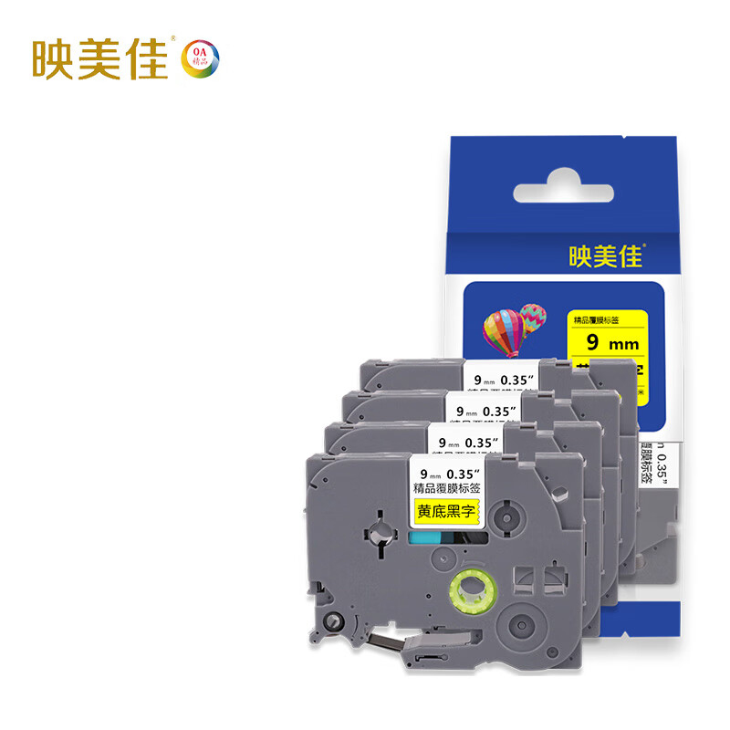 映美佳 标签机色带9mm黄底黑字TZe-621(4支装) 适用兄弟brother不干胶标签纸PT-D210高清大图