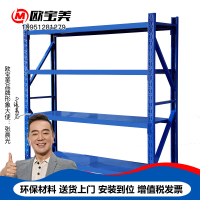 欧宝美货架仓储货架置物架重型库房多功能展示架铁架子500KG每层副架四层