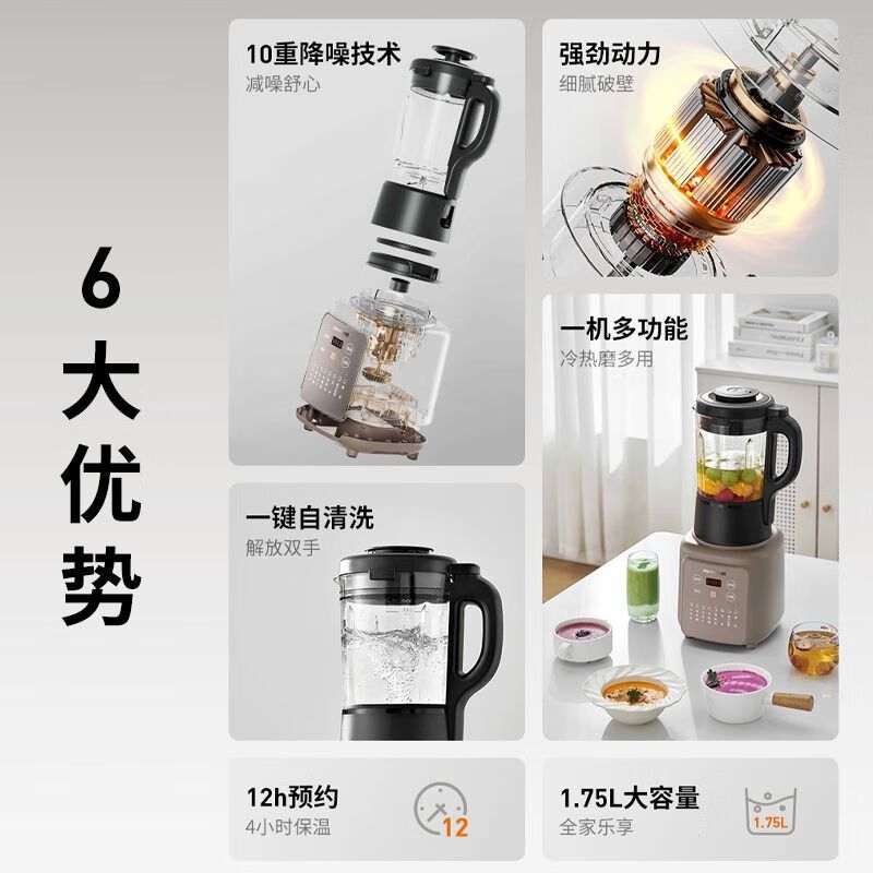 九阳高速破壁机L18-P353 破壁机豆浆机家用免滤高转速强劲电机多功能12小时智能预约高清大图